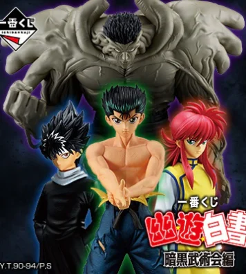 ICHIBANKUJIYUYUHAKUSHODARKMARTIALARTSTOURNAMENTEDITION-BannerSquare